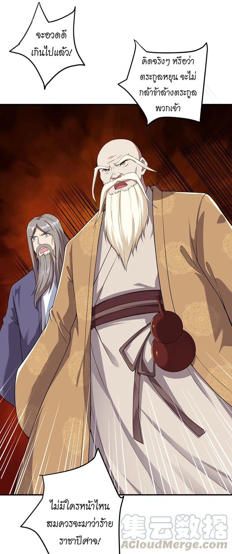 Against-the-Gods-363-31.jpg